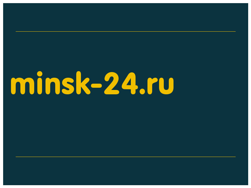 сделать скриншот minsk-24.ru