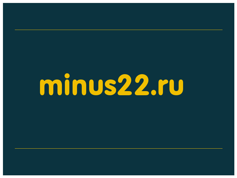 сделать скриншот minus22.ru