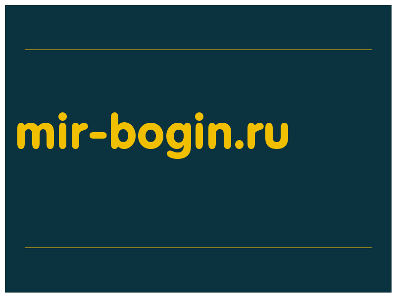 сделать скриншот mir-bogin.ru
