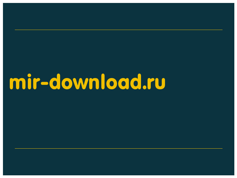 сделать скриншот mir-download.ru