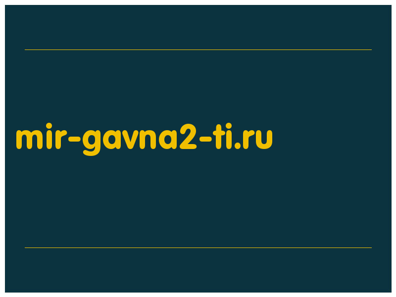 сделать скриншот mir-gavna2-ti.ru