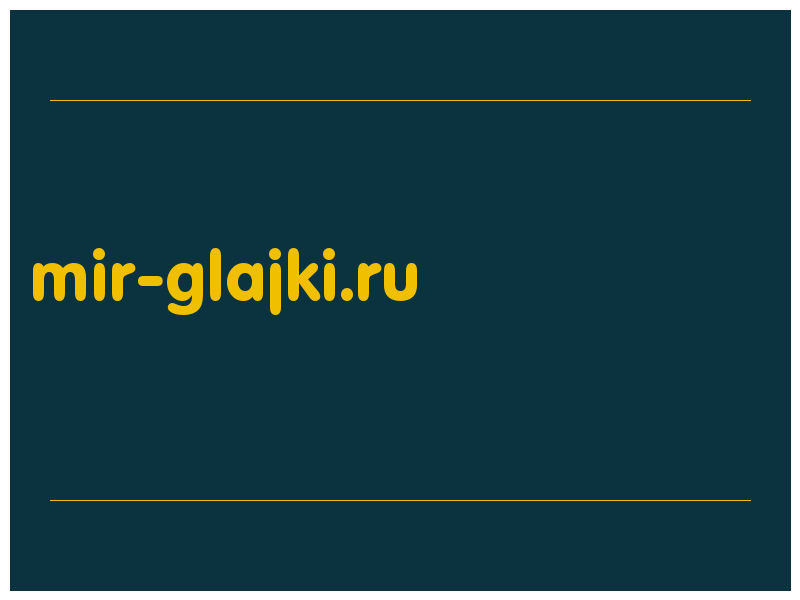 сделать скриншот mir-glajki.ru