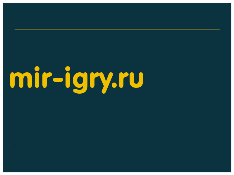сделать скриншот mir-igry.ru