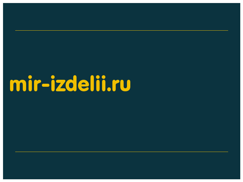 сделать скриншот mir-izdelii.ru