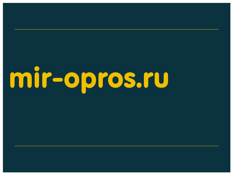 сделать скриншот mir-opros.ru