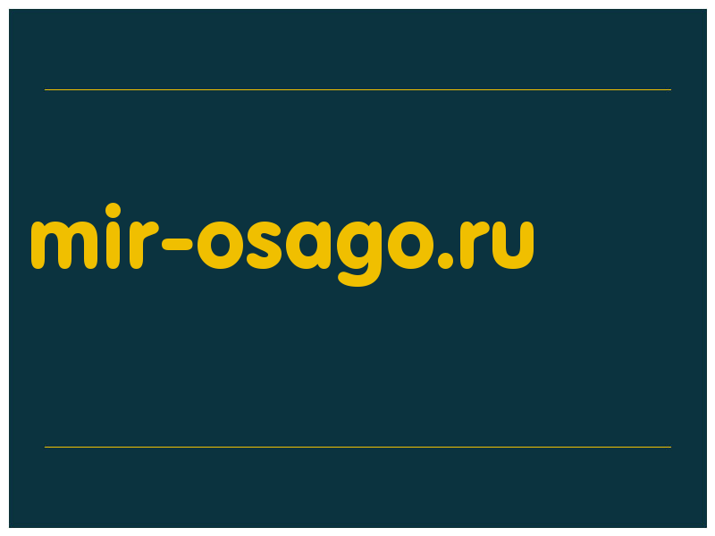 сделать скриншот mir-osago.ru