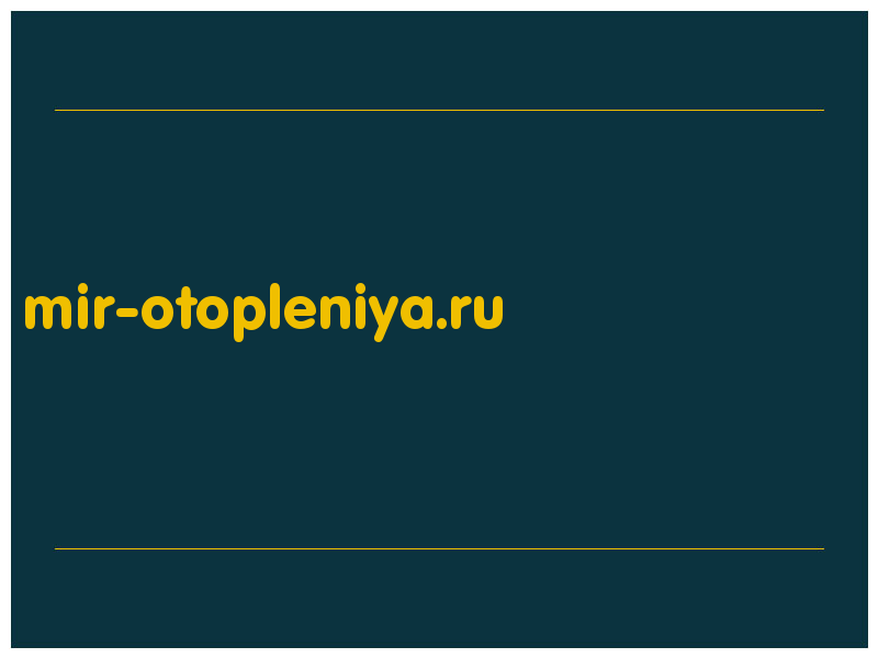 сделать скриншот mir-otopleniya.ru