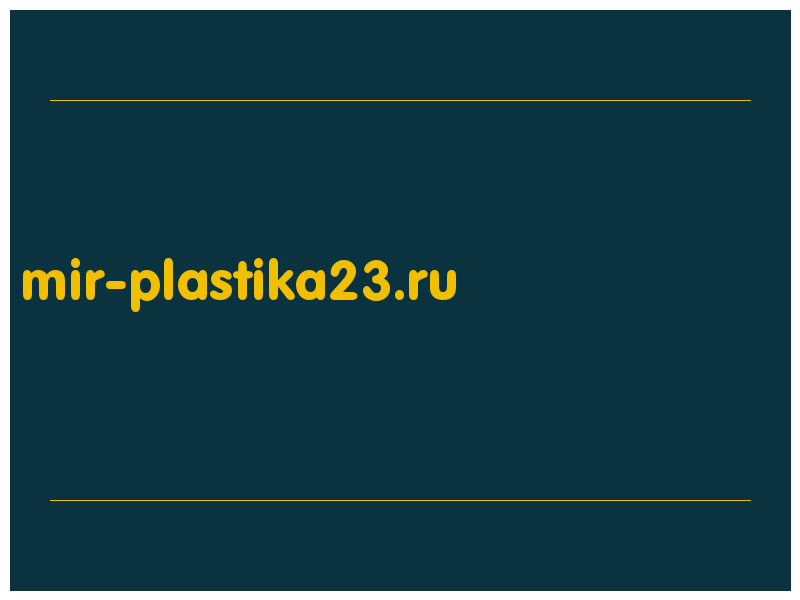 сделать скриншот mir-plastika23.ru