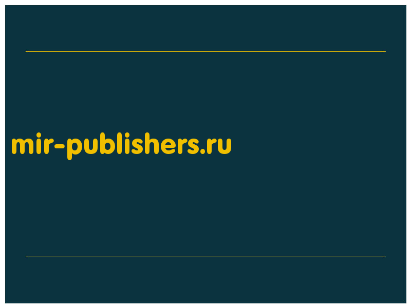 сделать скриншот mir-publishers.ru