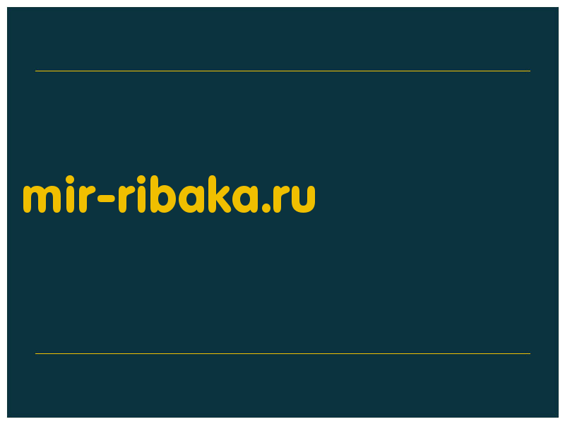 сделать скриншот mir-ribaka.ru