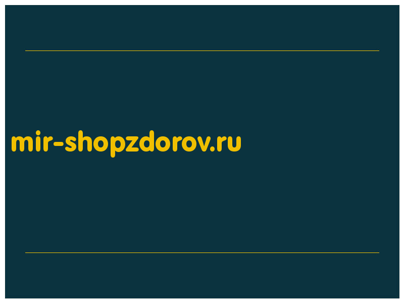 сделать скриншот mir-shopzdorov.ru