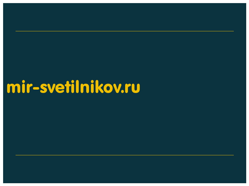 сделать скриншот mir-svetilnikov.ru