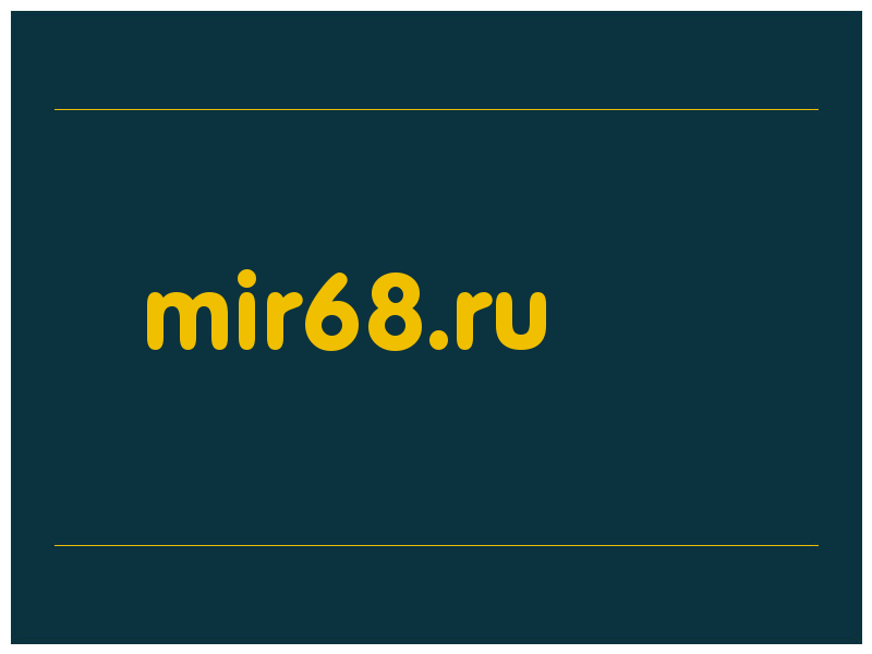 сделать скриншот mir68.ru