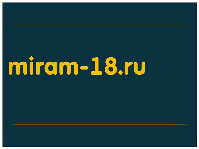 сделать скриншот miram-18.ru