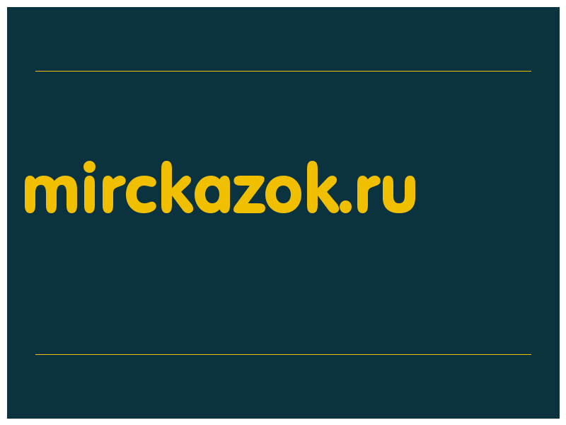 сделать скриншот mirckazok.ru