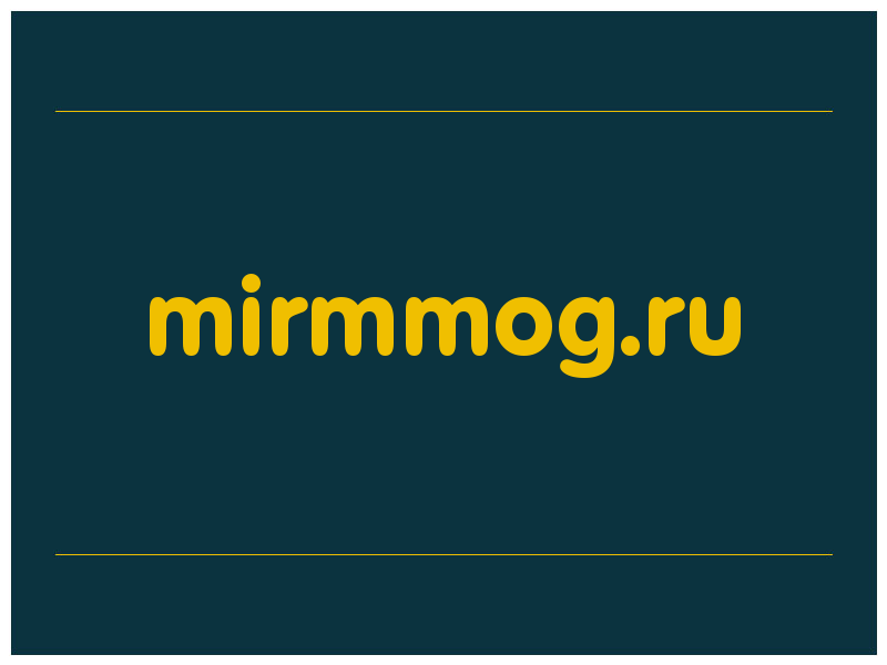 сделать скриншот mirmmog.ru