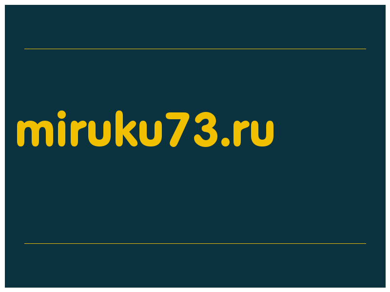 сделать скриншот miruku73.ru