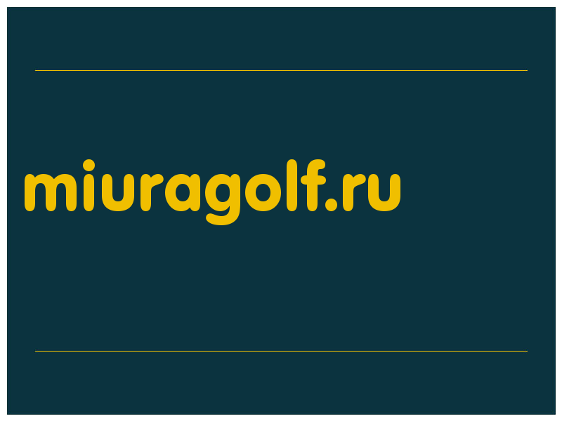 сделать скриншот miuragolf.ru