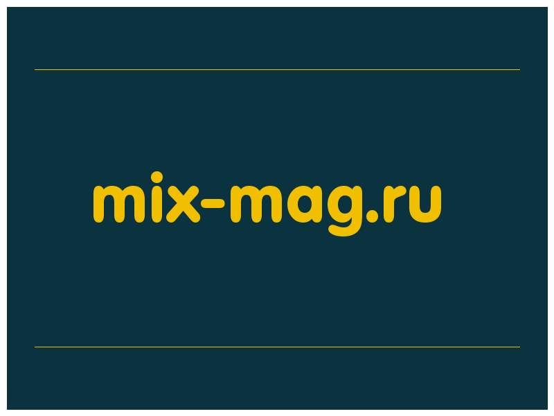 сделать скриншот mix-mag.ru