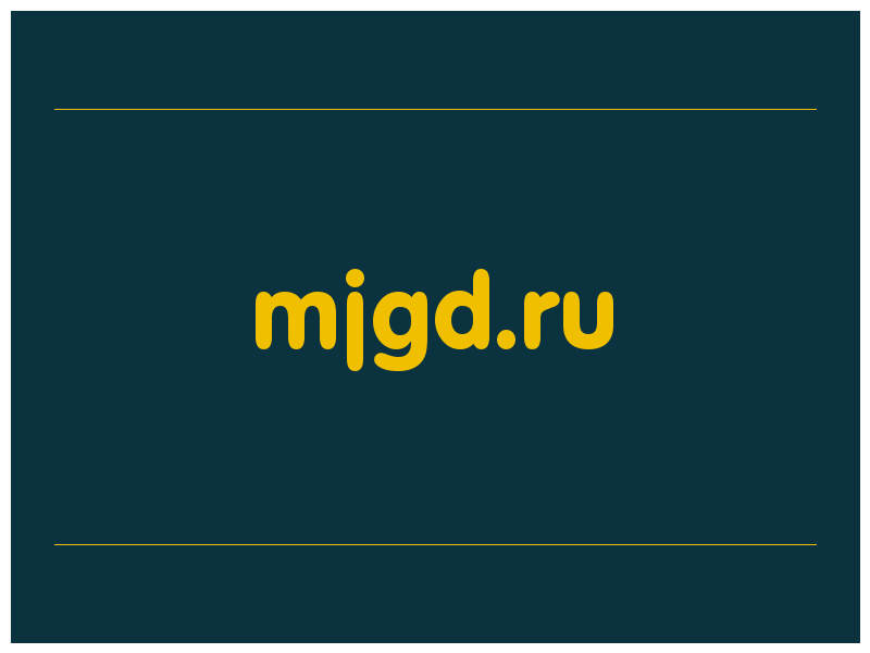 сделать скриншот mjgd.ru