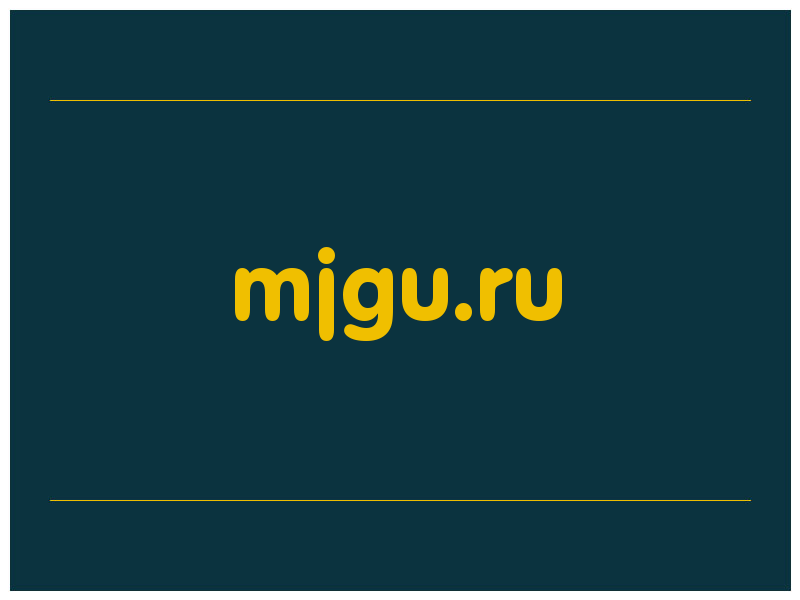 сделать скриншот mjgu.ru