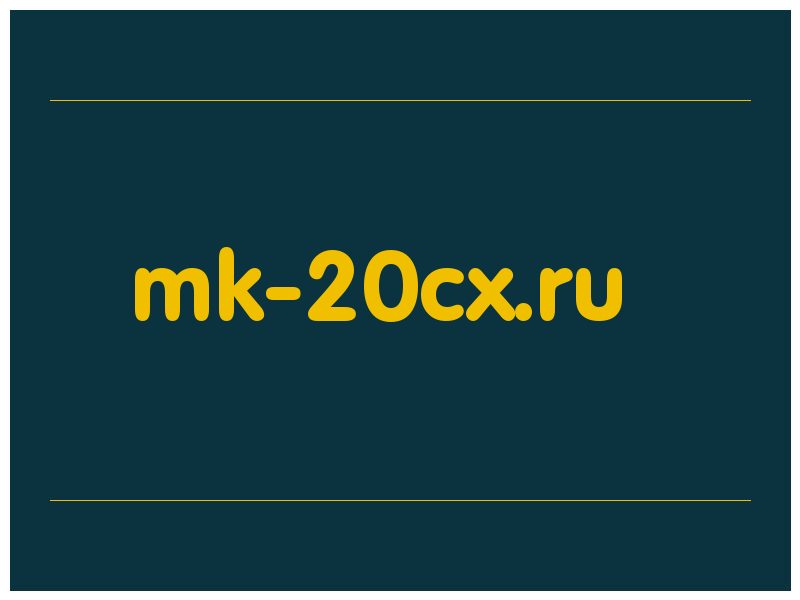 сделать скриншот mk-20cx.ru