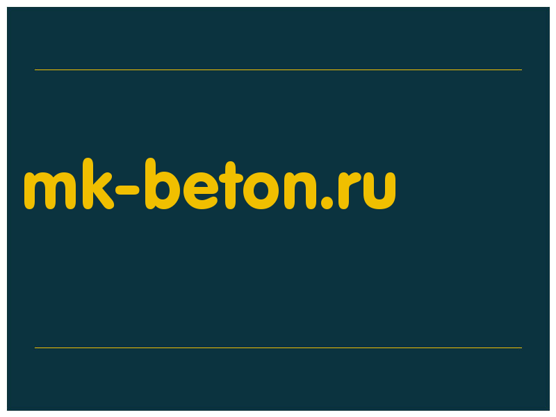 сделать скриншот mk-beton.ru