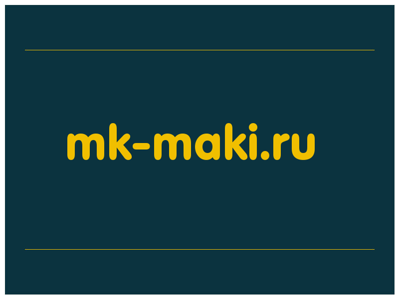 сделать скриншот mk-maki.ru
