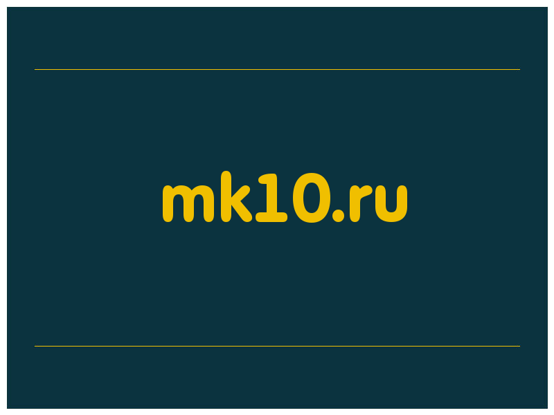 сделать скриншот mk10.ru