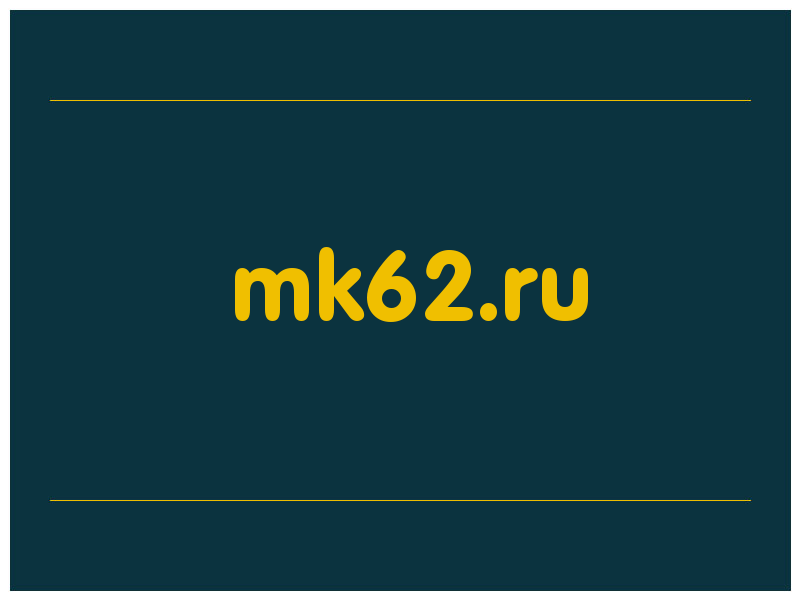 сделать скриншот mk62.ru