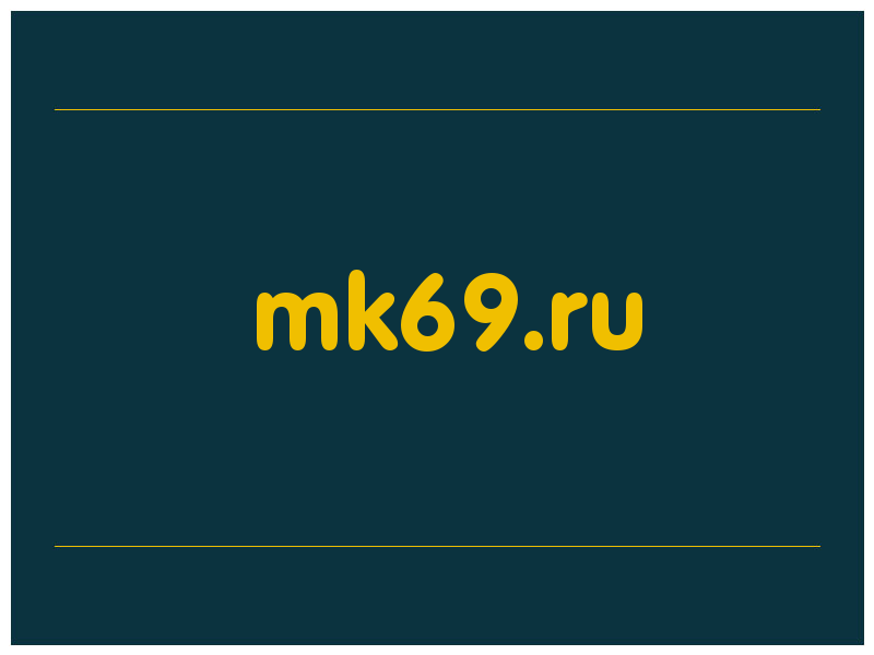 сделать скриншот mk69.ru