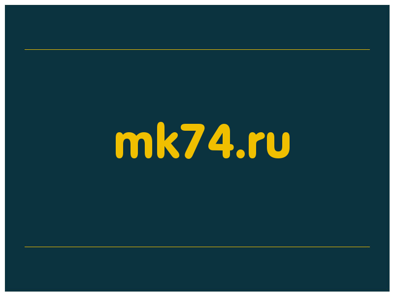 сделать скриншот mk74.ru