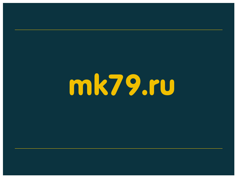 сделать скриншот mk79.ru
