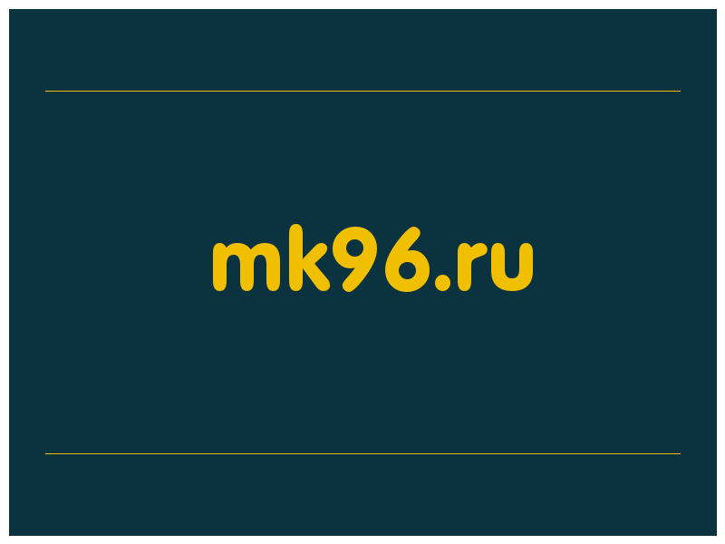 сделать скриншот mk96.ru