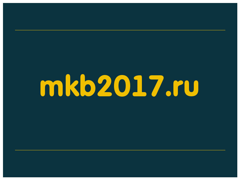 сделать скриншот mkb2017.ru