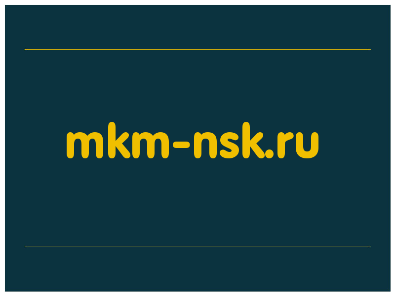 сделать скриншот mkm-nsk.ru
