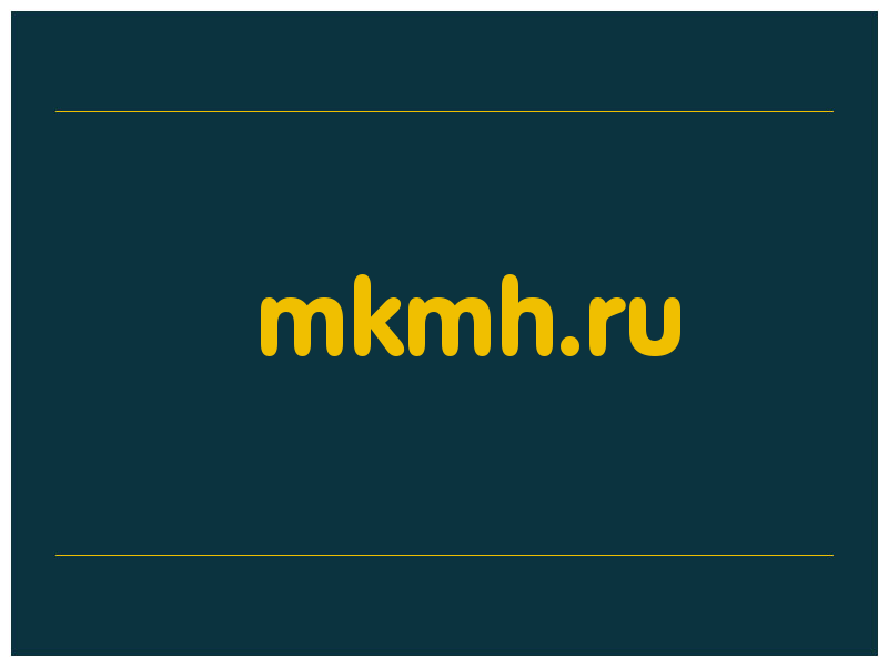 сделать скриншот mkmh.ru