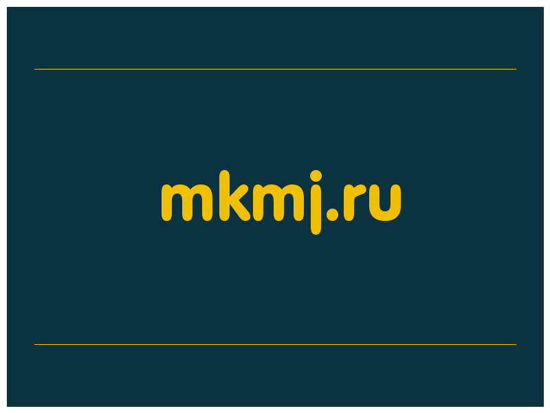 сделать скриншот mkmj.ru