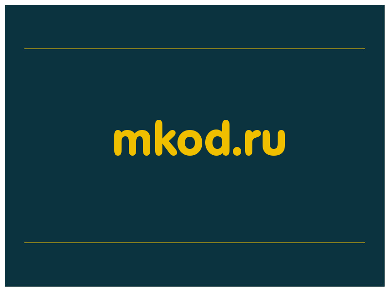 сделать скриншот mkod.ru