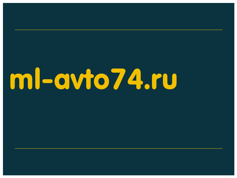 сделать скриншот ml-avto74.ru