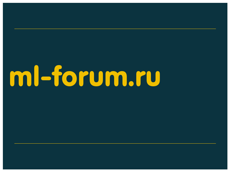 сделать скриншот ml-forum.ru