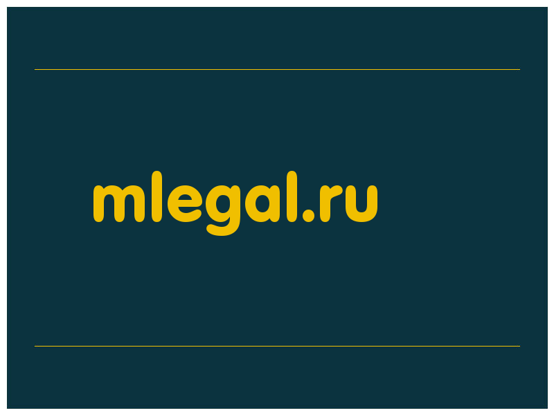 сделать скриншот mlegal.ru