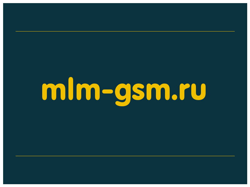 сделать скриншот mlm-gsm.ru