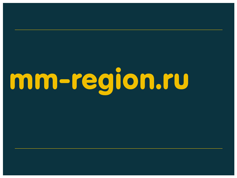 сделать скриншот mm-region.ru