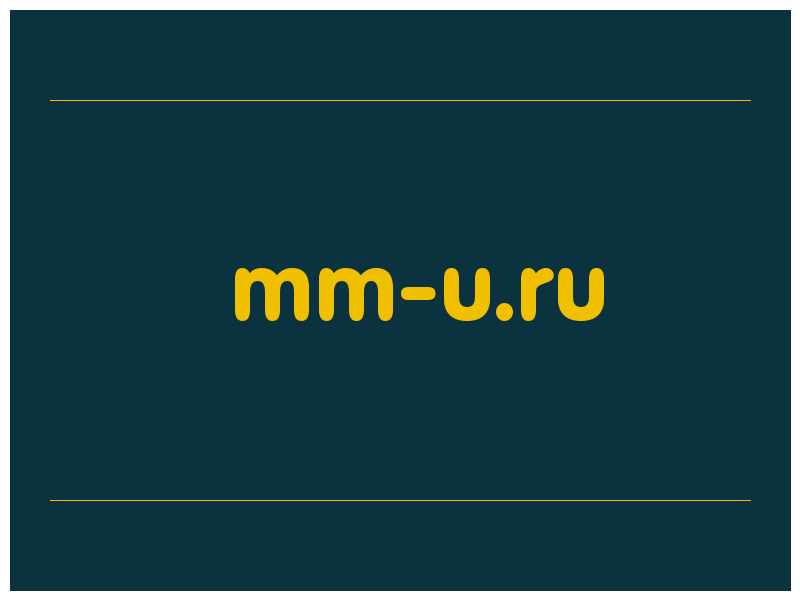 сделать скриншот mm-u.ru