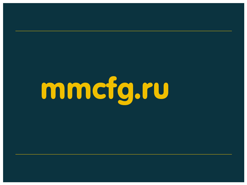 сделать скриншот mmcfg.ru