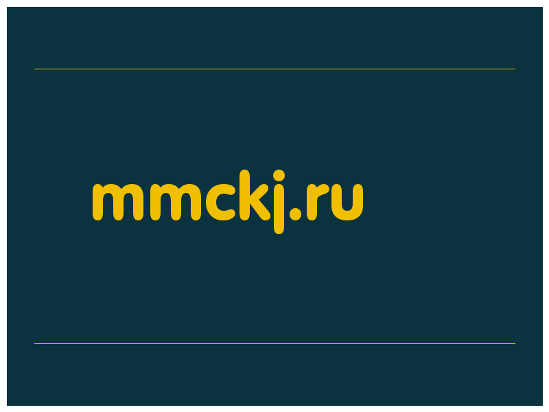 сделать скриншот mmckj.ru