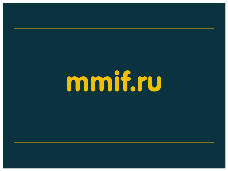 сделать скриншот mmif.ru