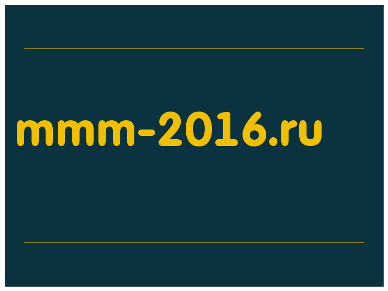 сделать скриншот mmm-2016.ru