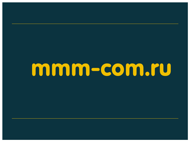 сделать скриншот mmm-com.ru